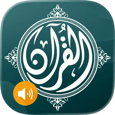 Al Quran MP3 (Offline) Logo